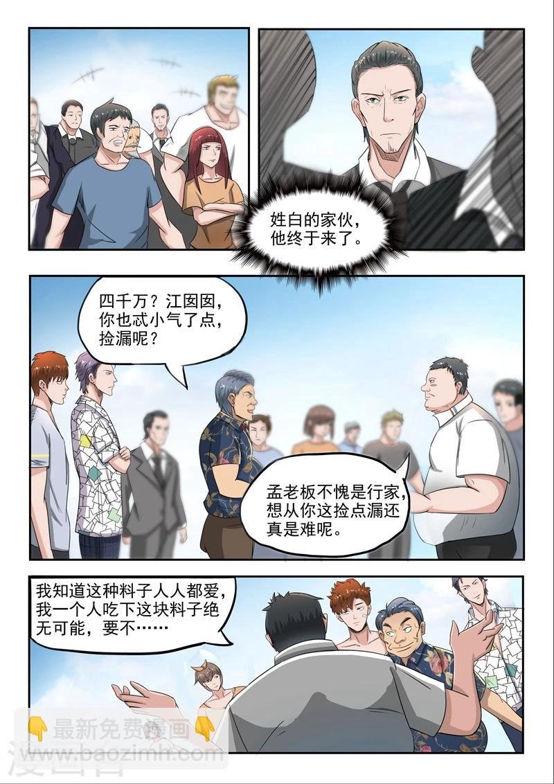 第64话