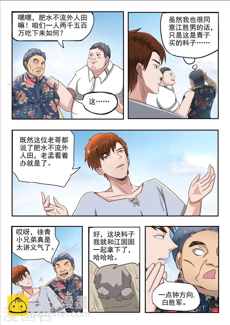 第64话