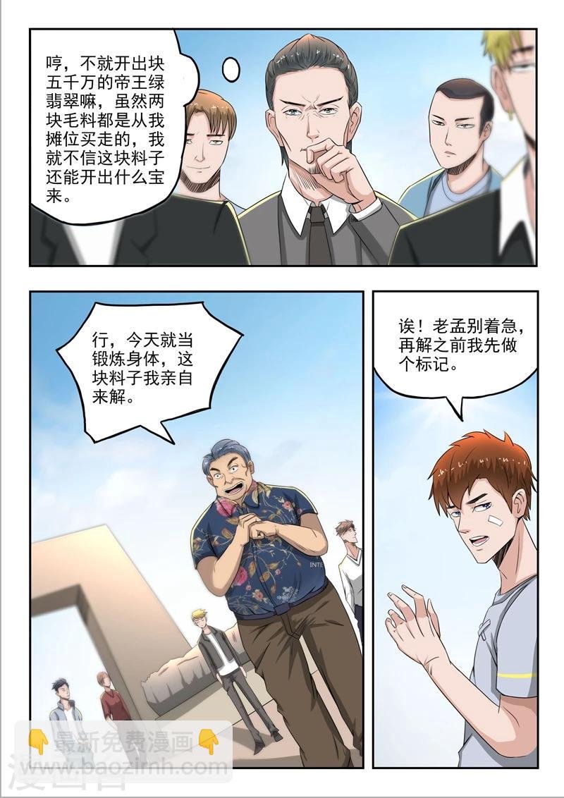 第64话