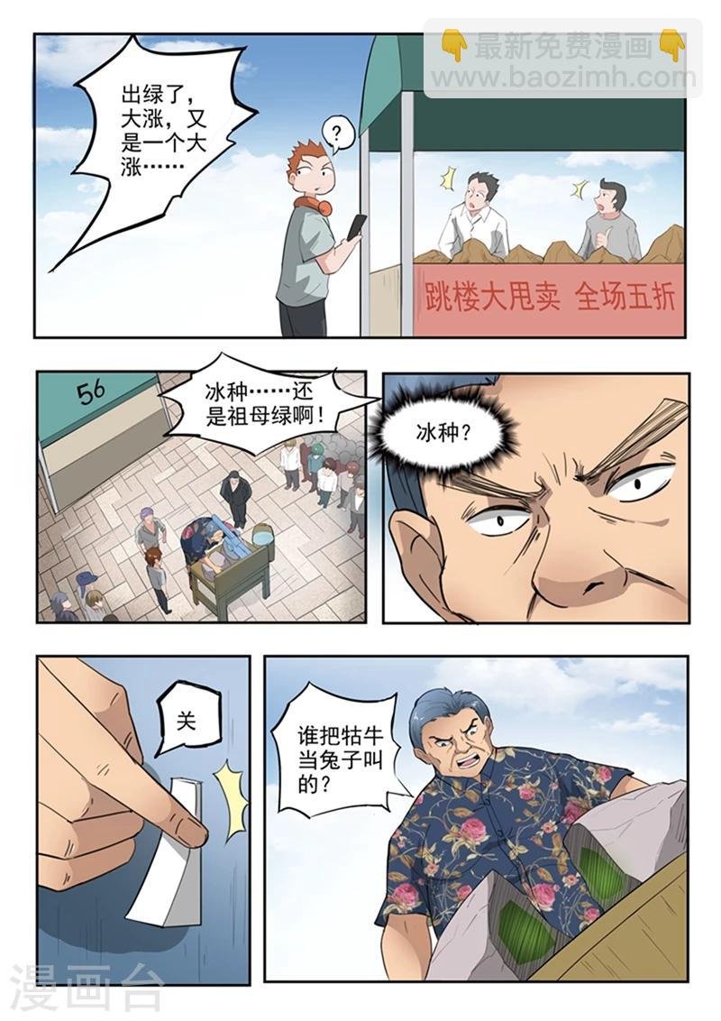 第65话