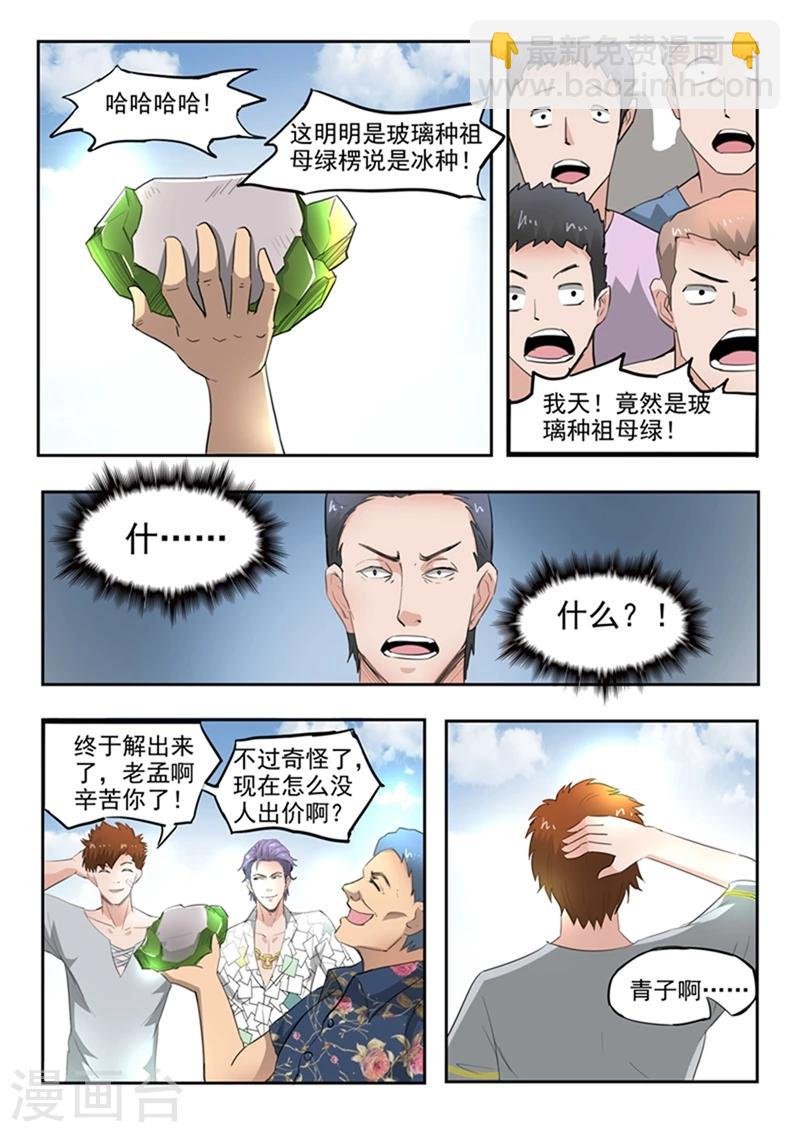 第65话