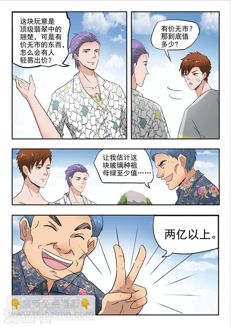 第65话