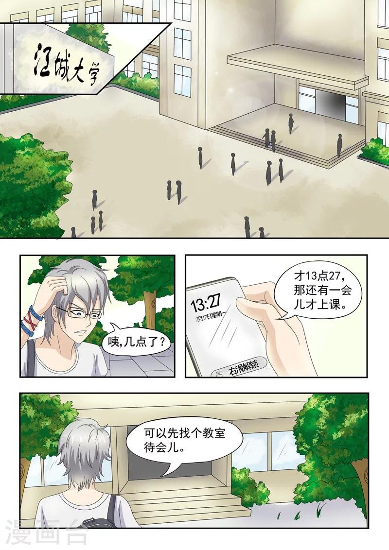 旧版第11话