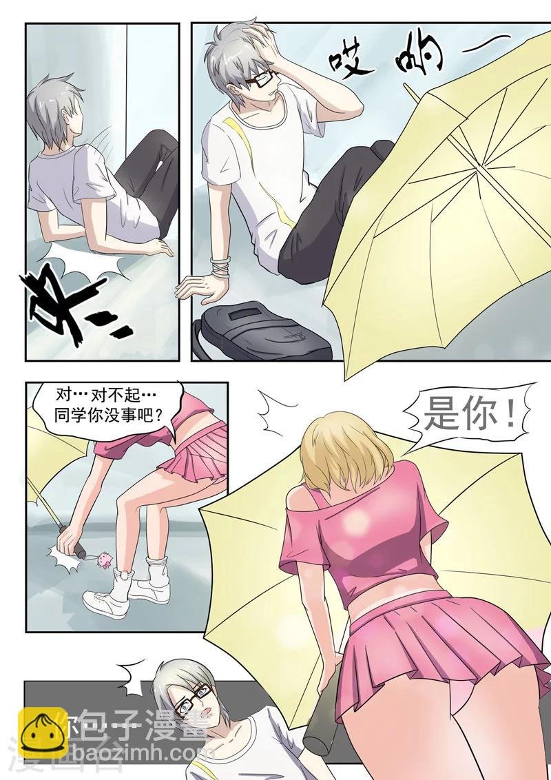 旧版第11话