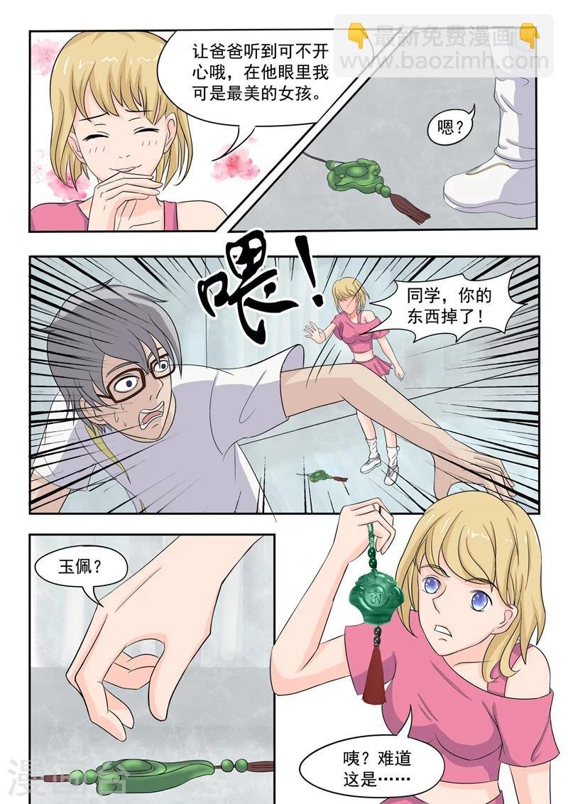 旧版第11话