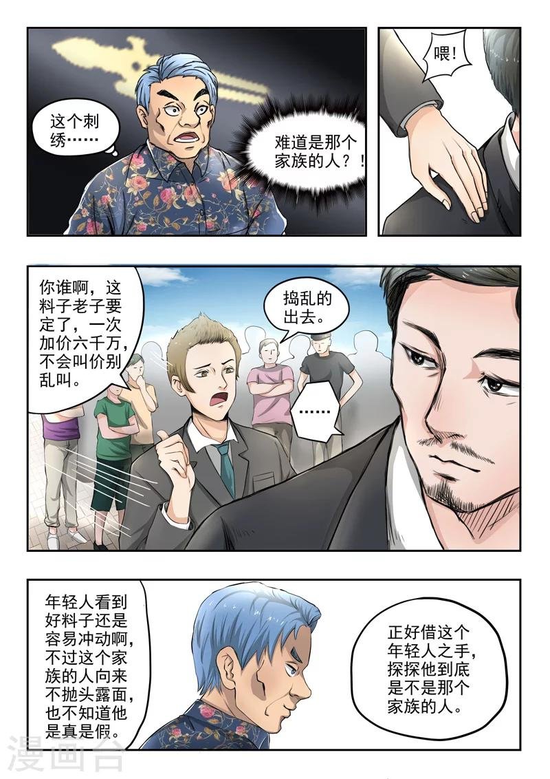第66话