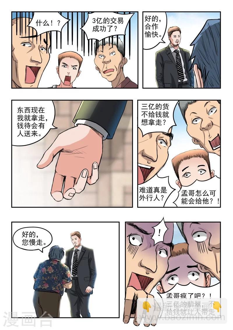 第66话
