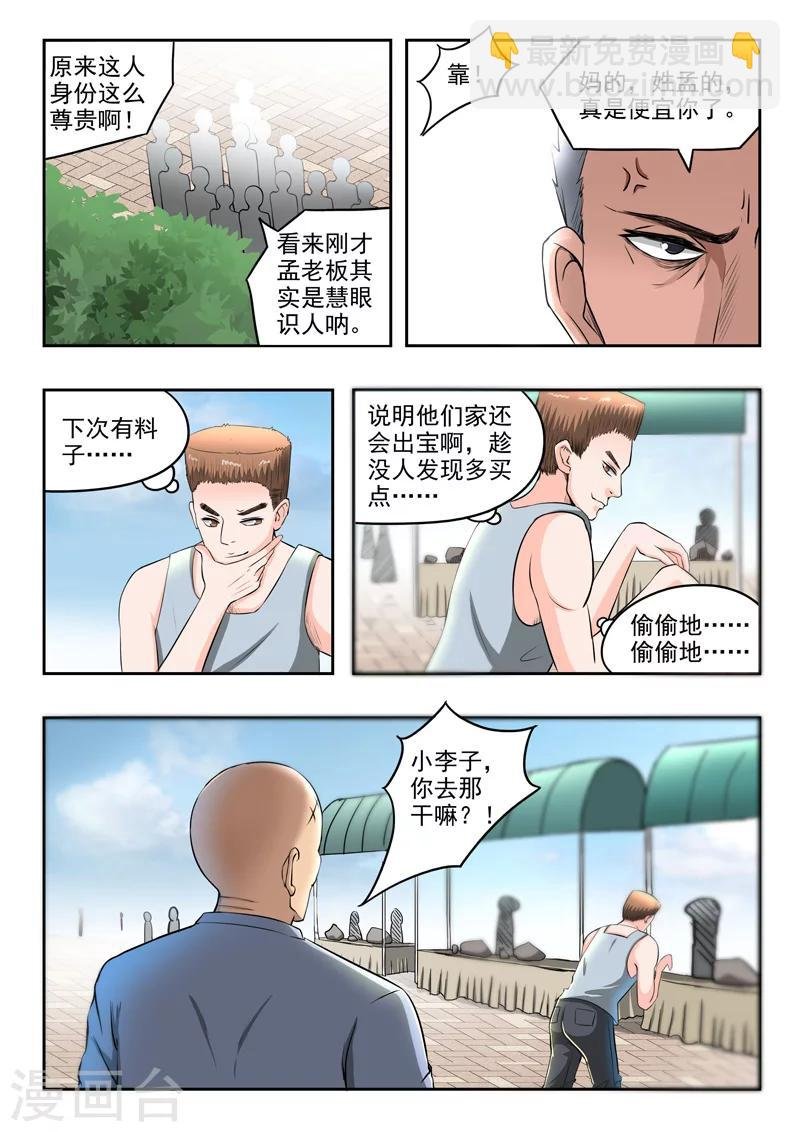 第66话