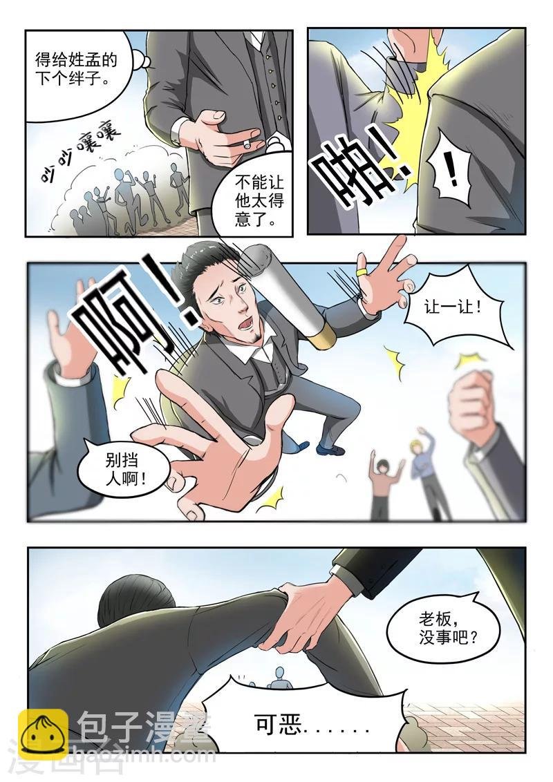 第66话