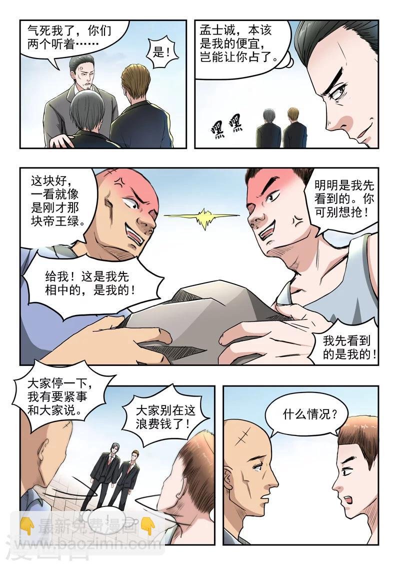 第66话