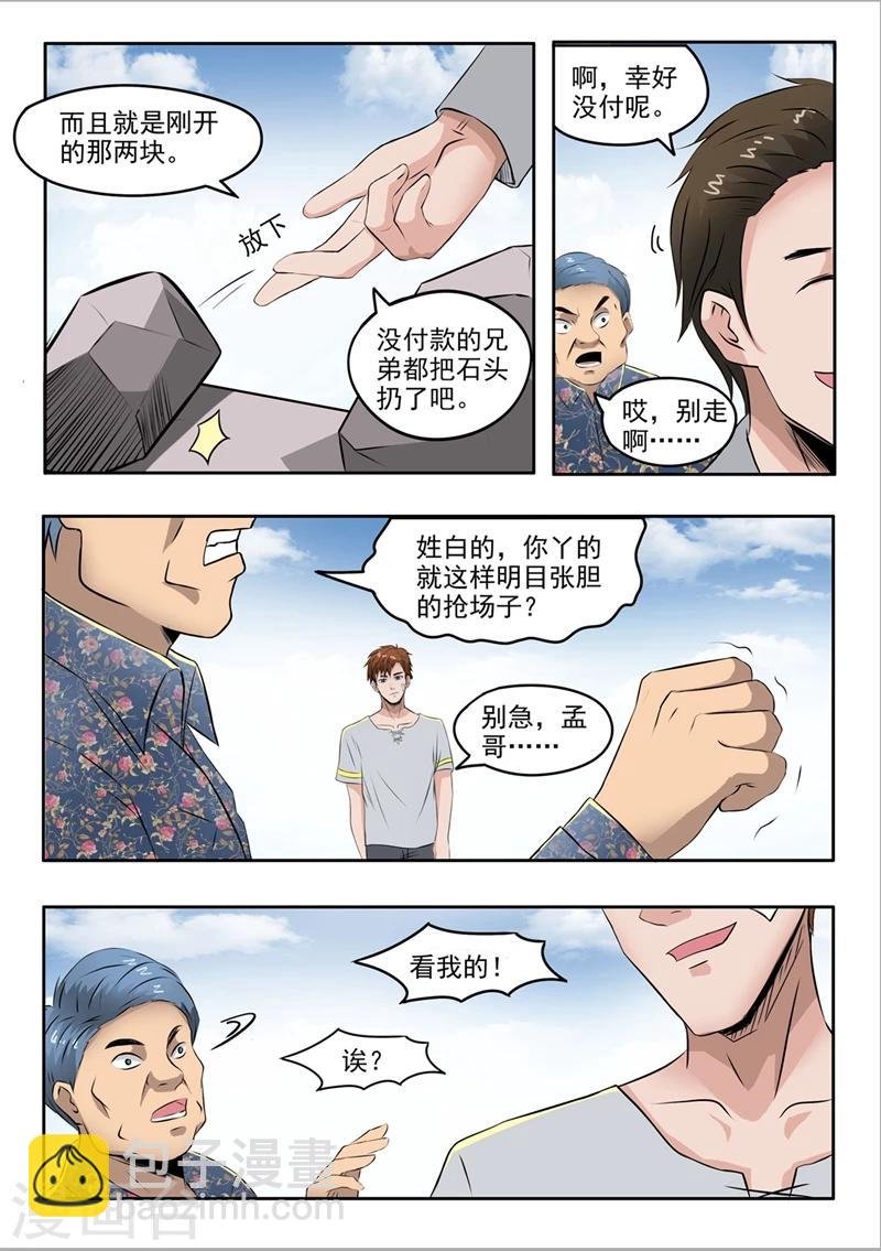 第67话