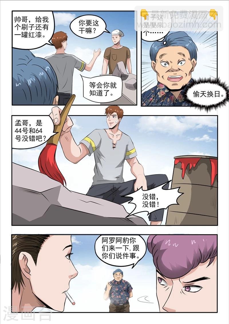 第67话