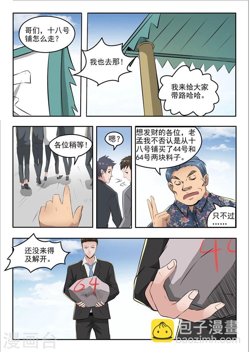第67话