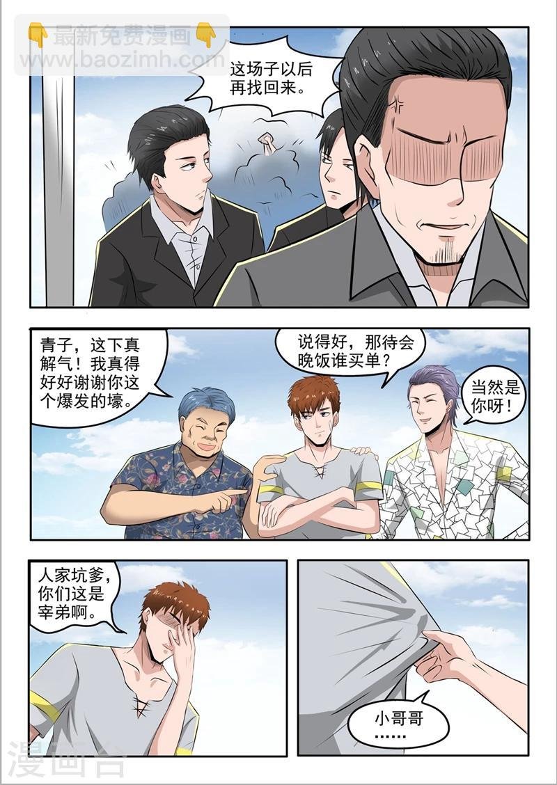 第67话