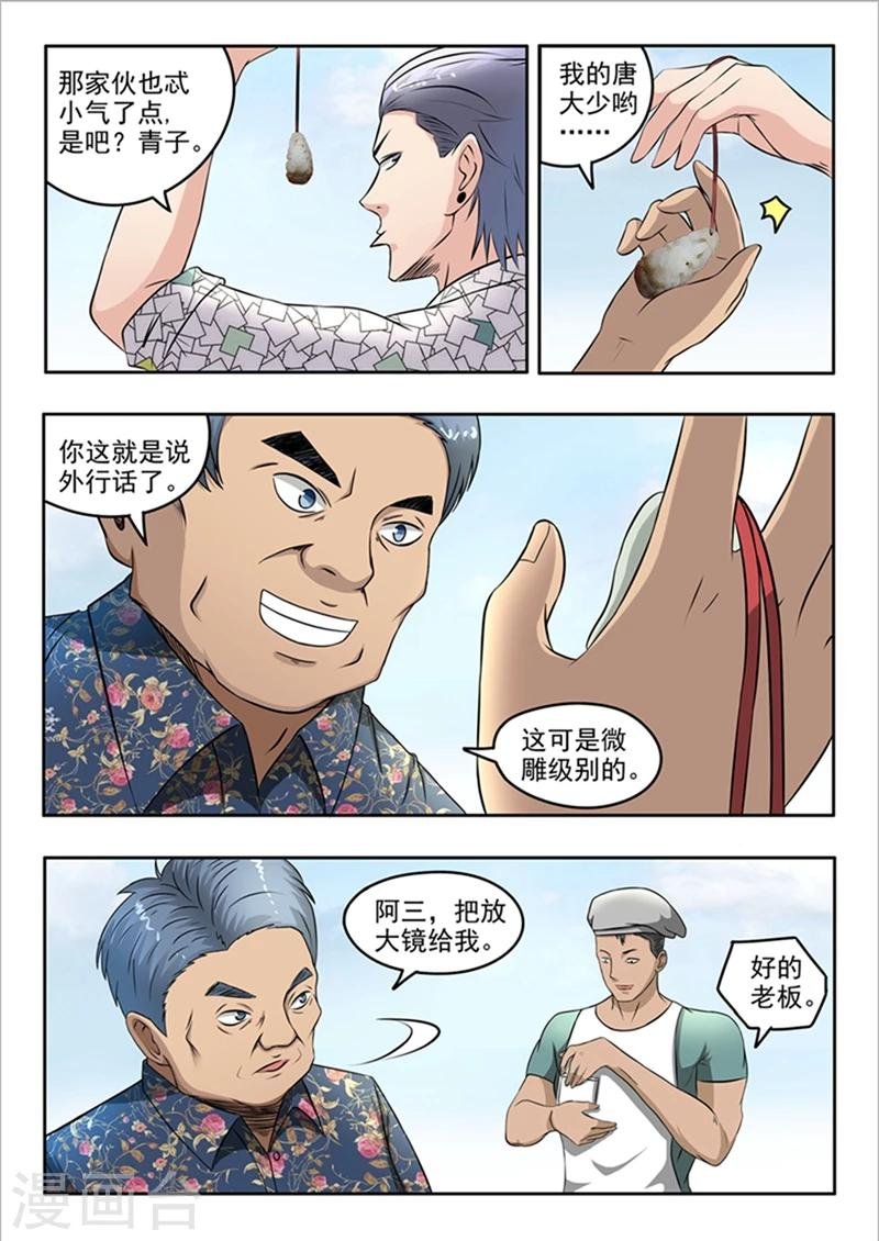 第68话