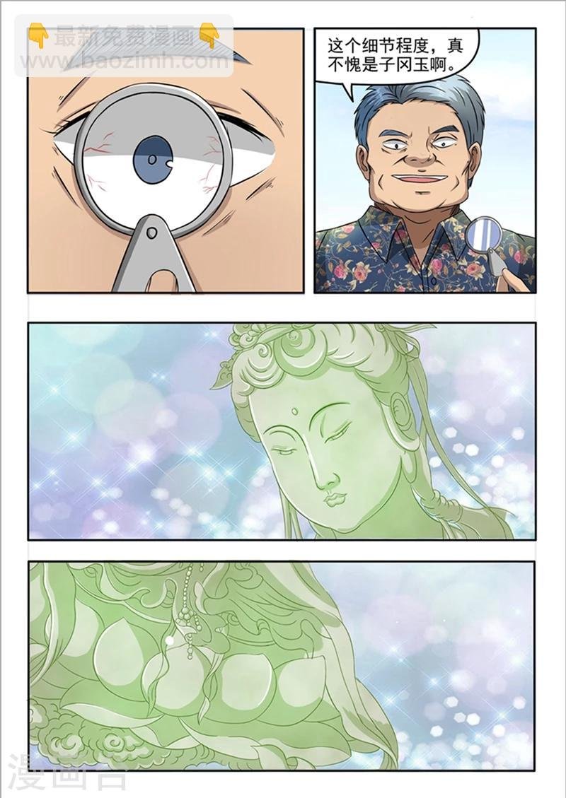 第68话
