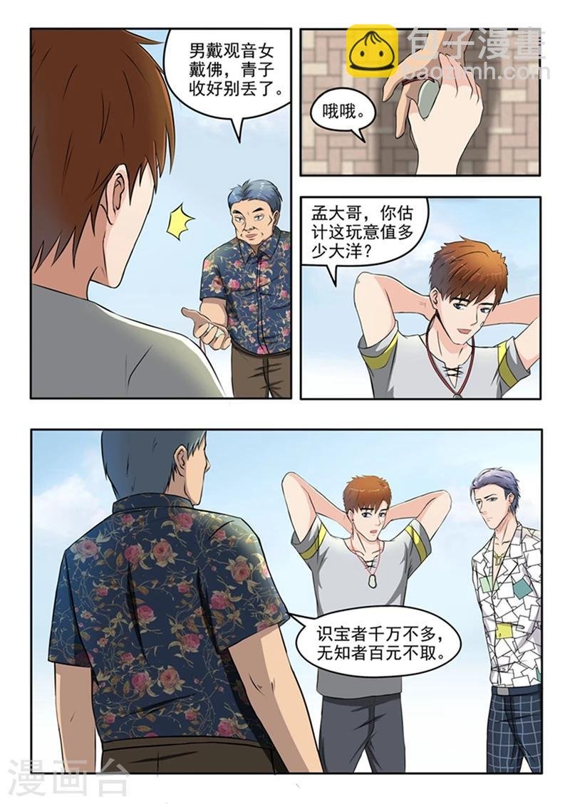 第68话