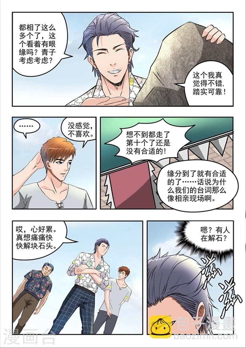 第68话