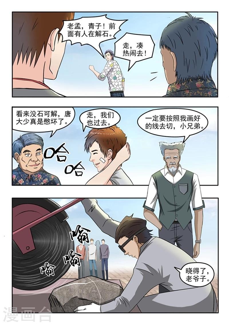 第68话