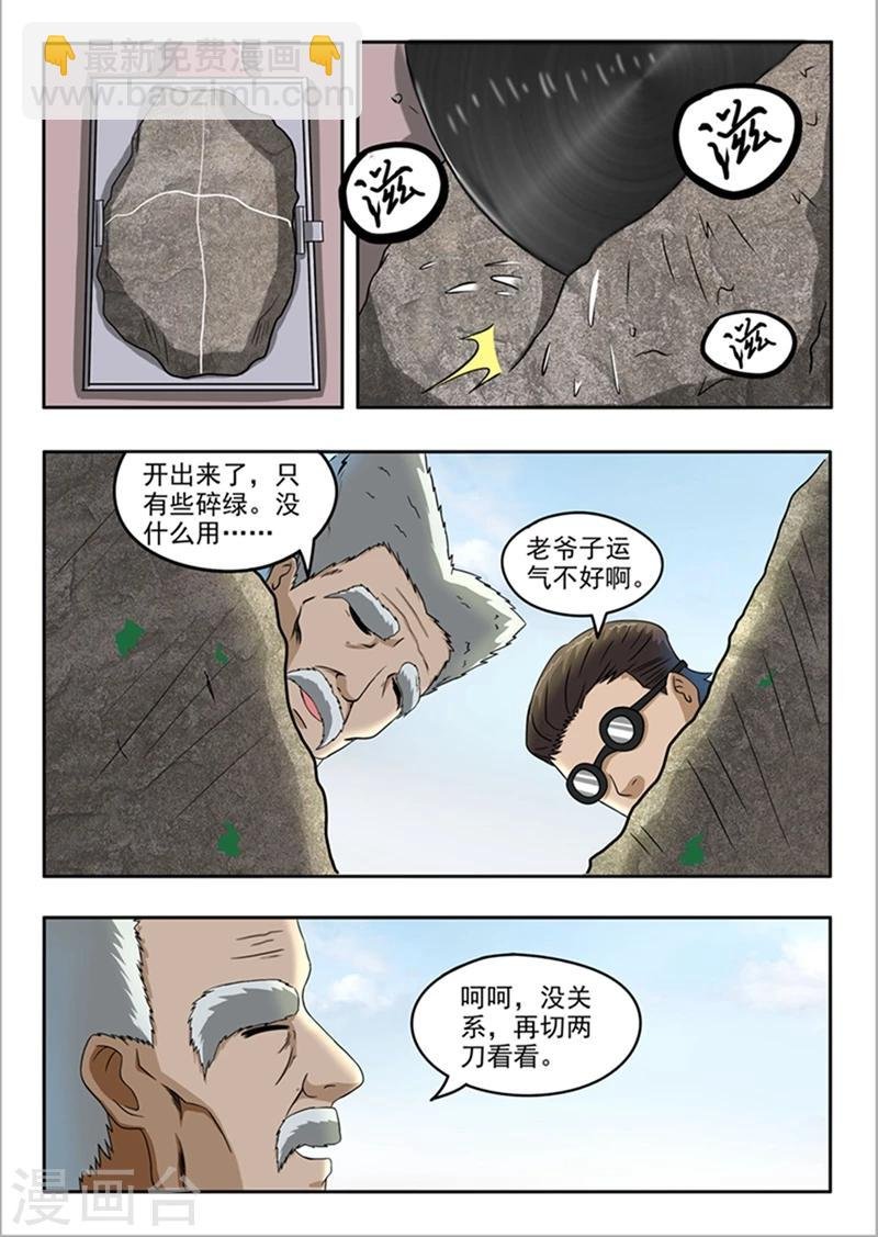 第68话