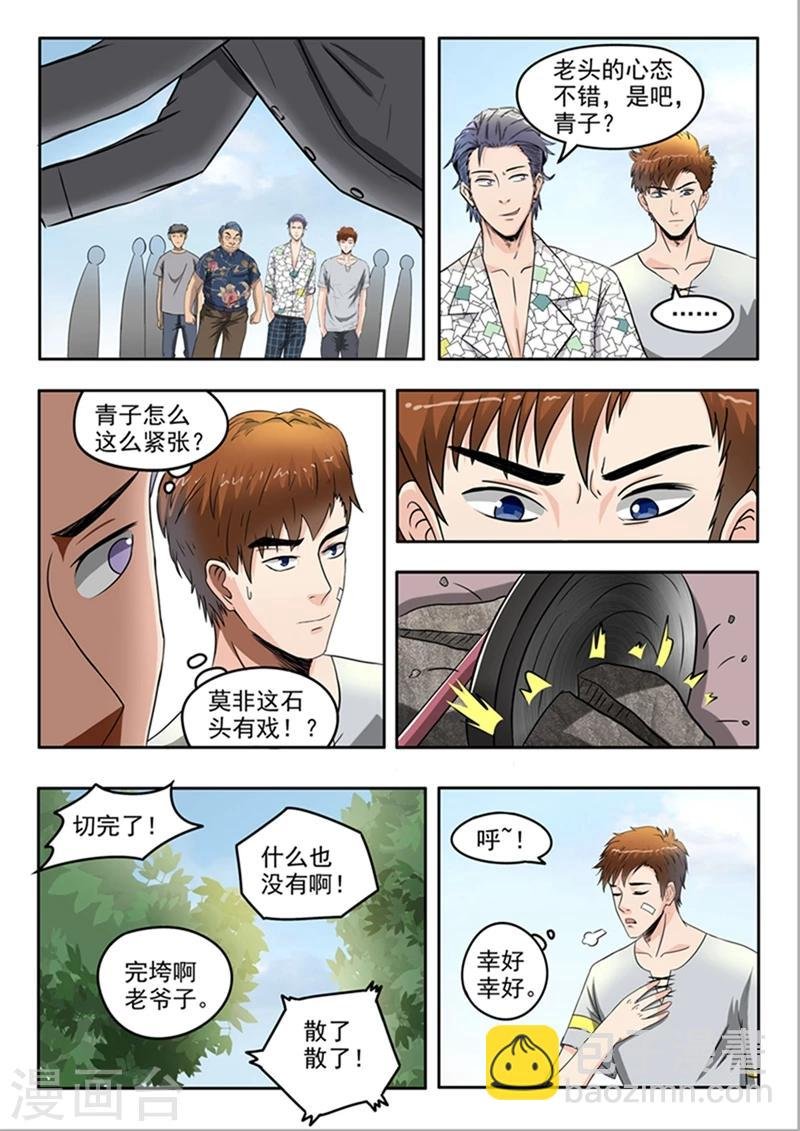 第68话