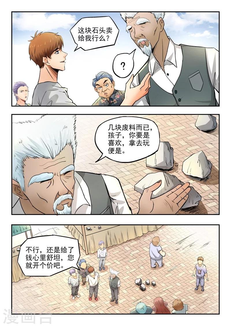 第69话