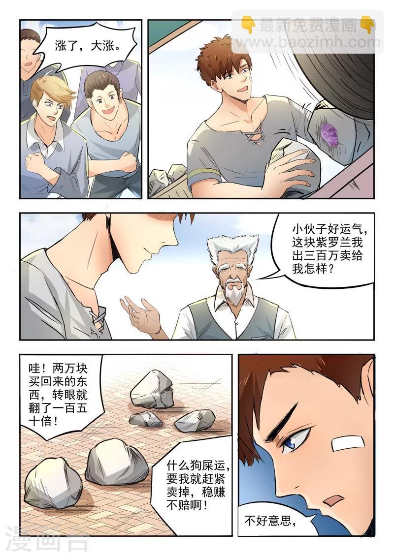 第69话