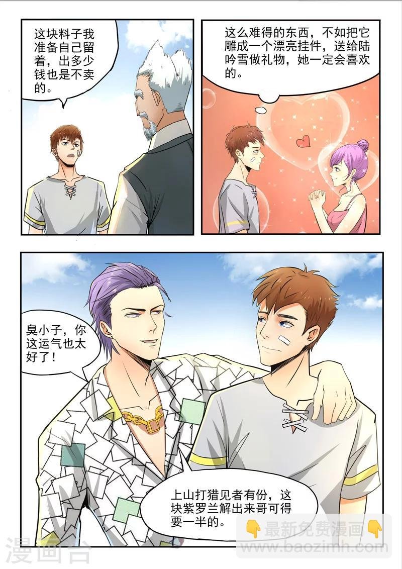 第69话