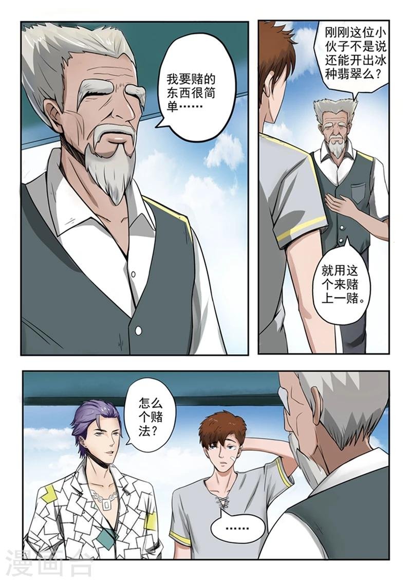 第70话