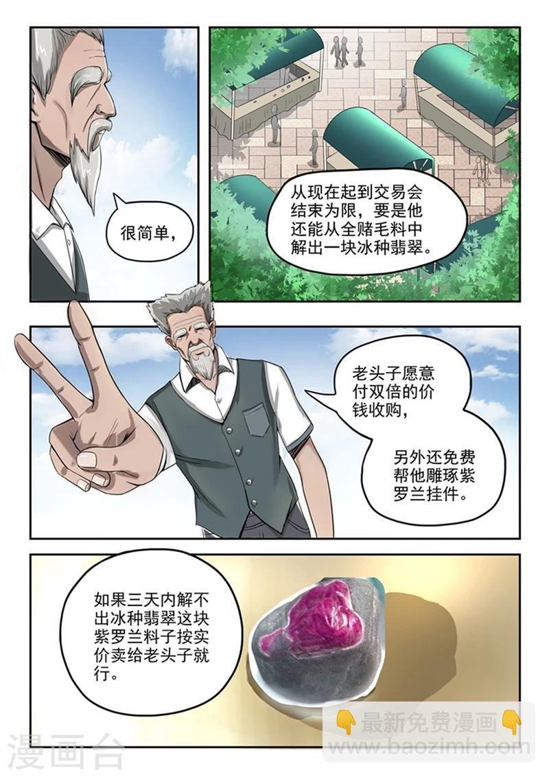 第70话