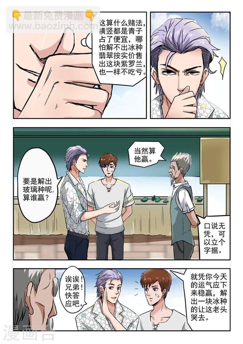 第70话