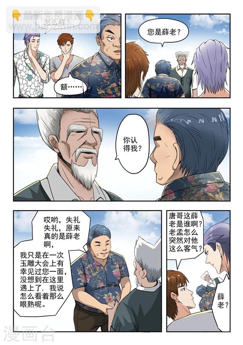 第70话