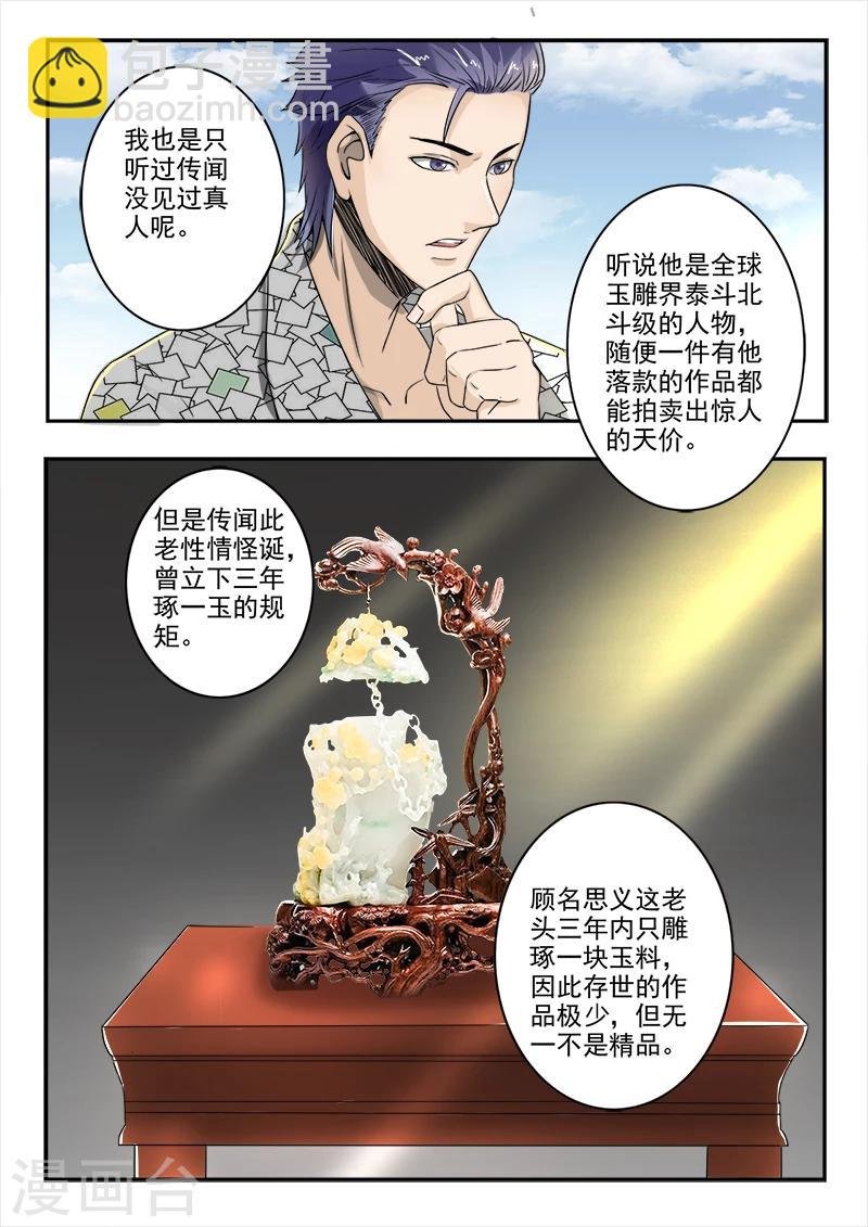第70话