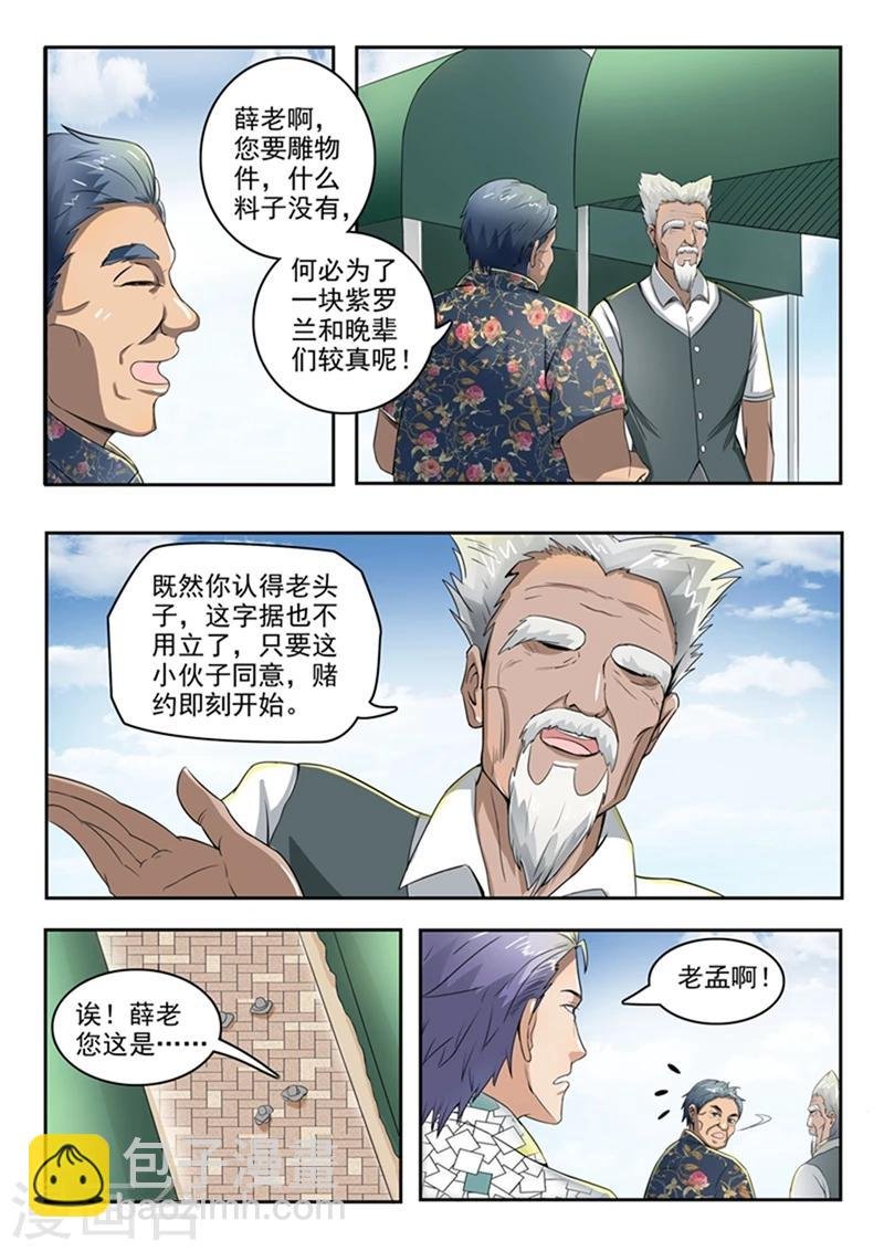 第70话