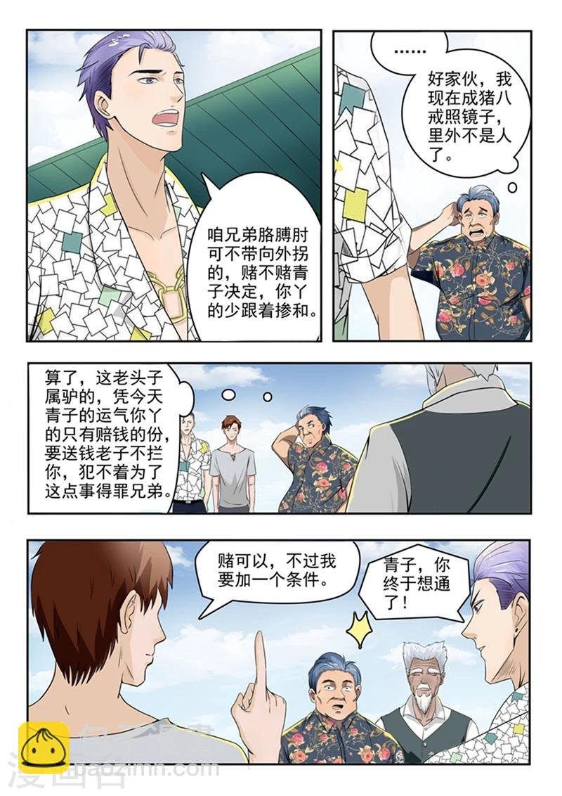 第70话