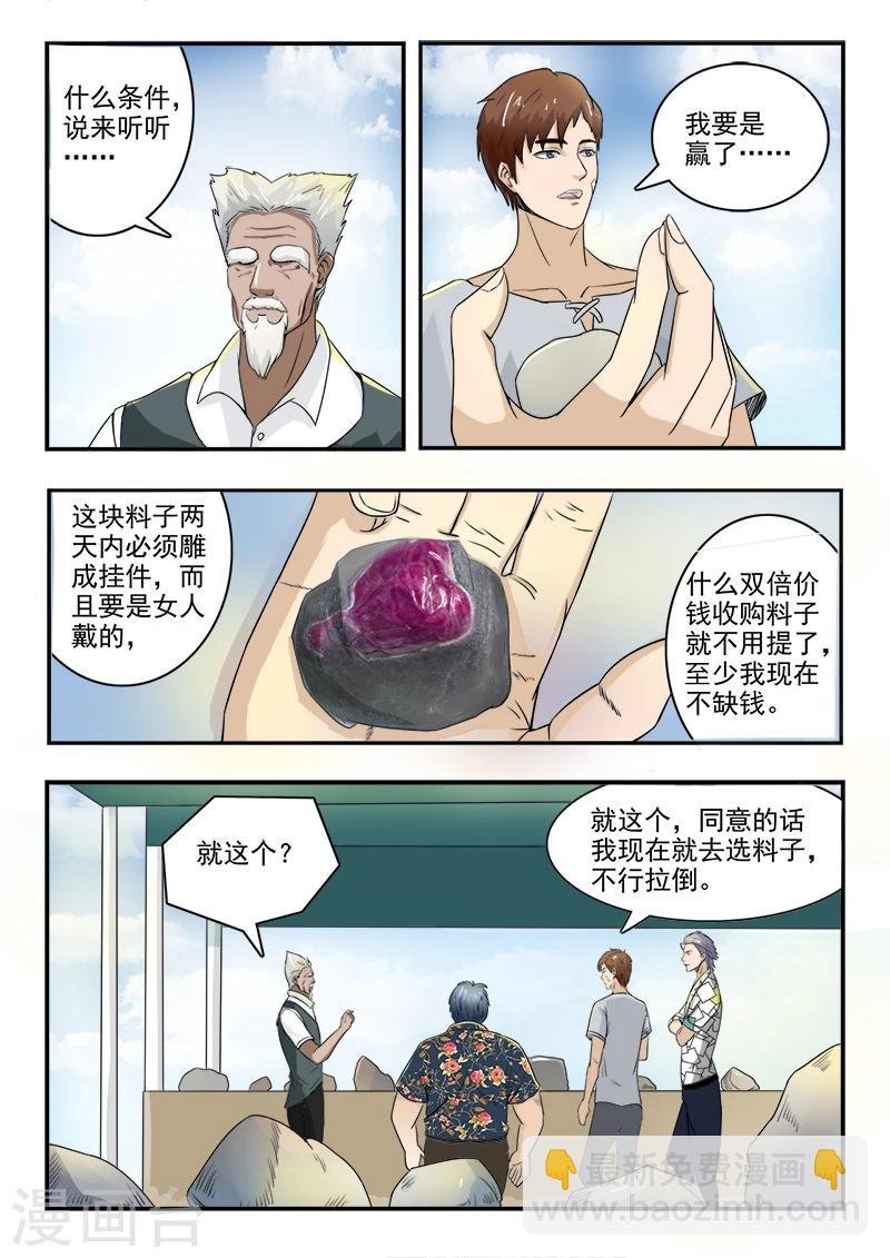 第70话