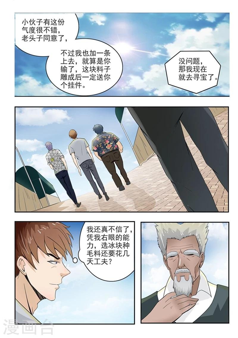 第70话