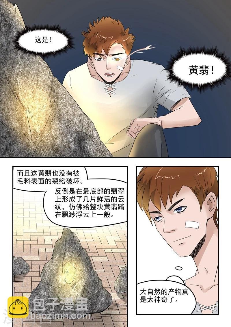 第71话
