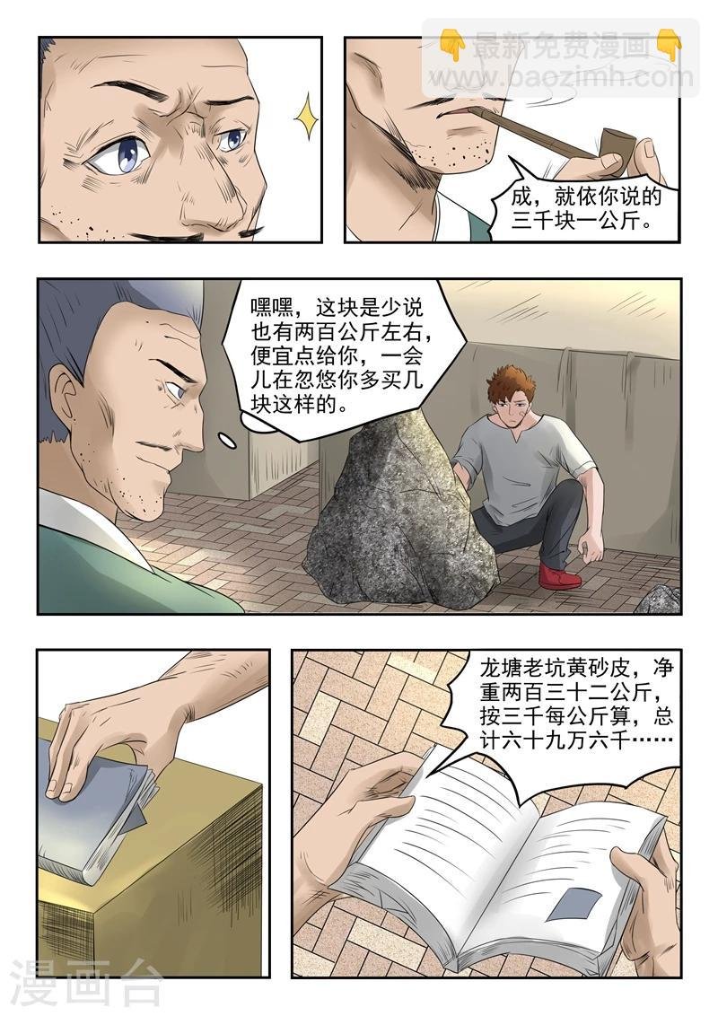 第71话