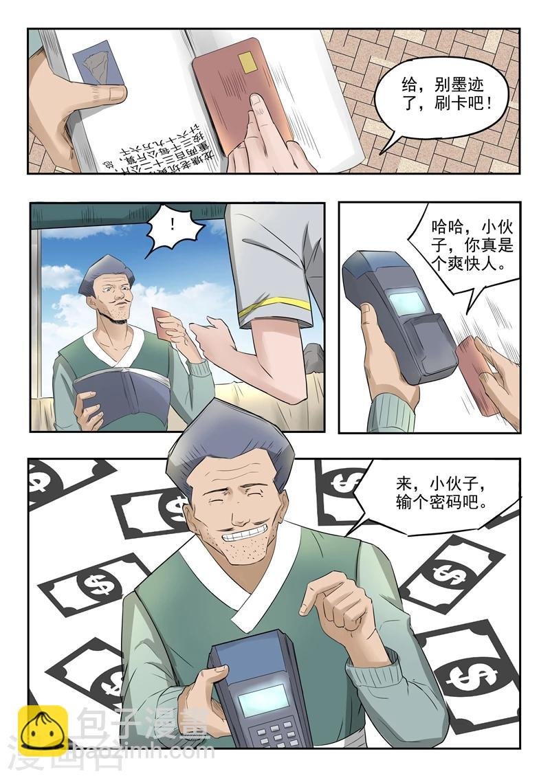 第71话