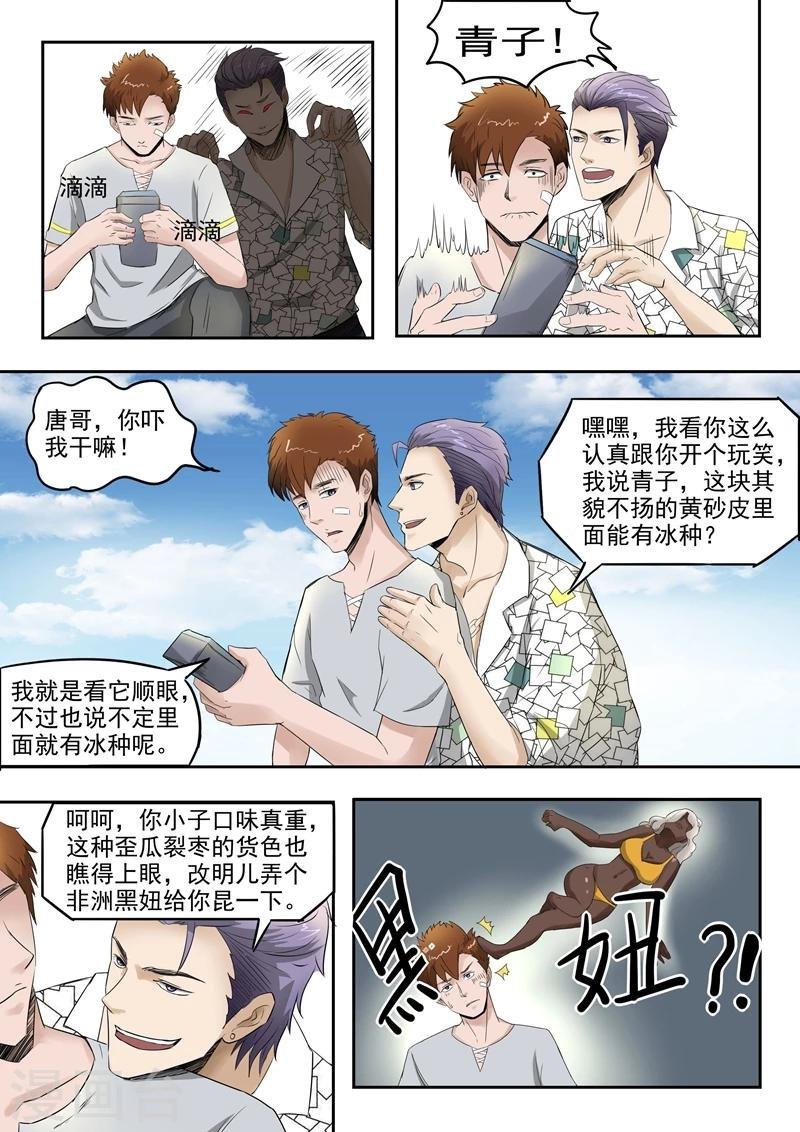 第71话
