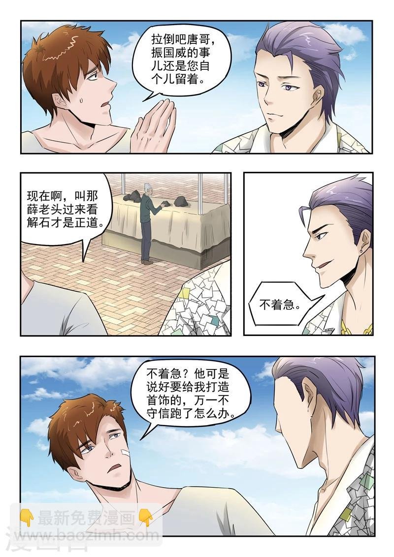 第71话