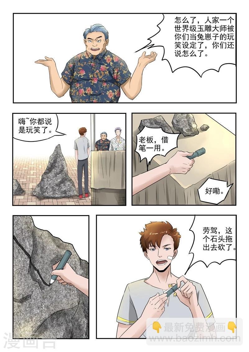 第71话