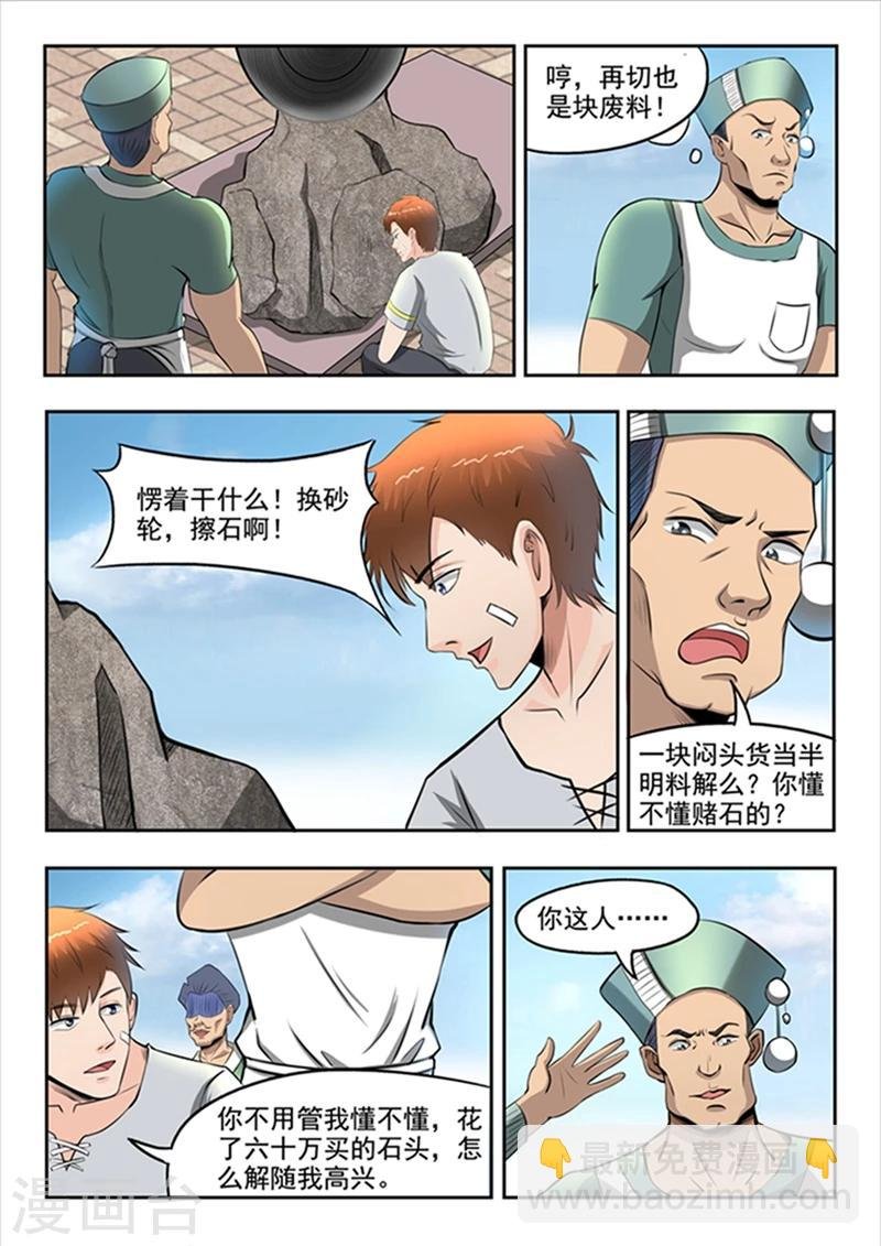 第72话
