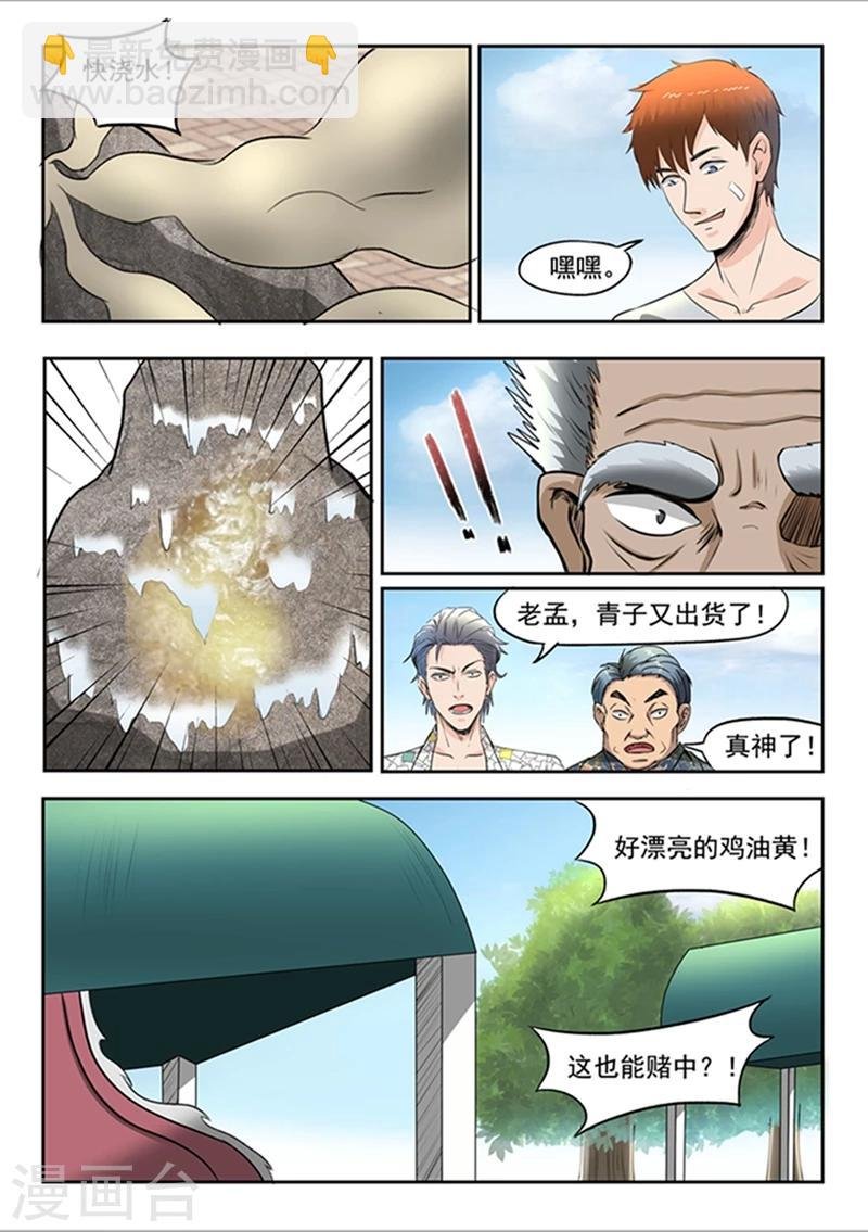 第72话