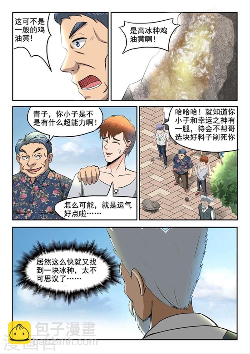第72话