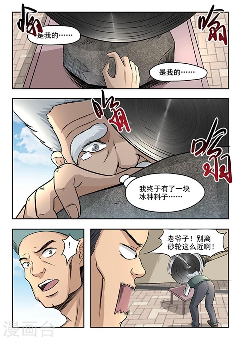 第73话