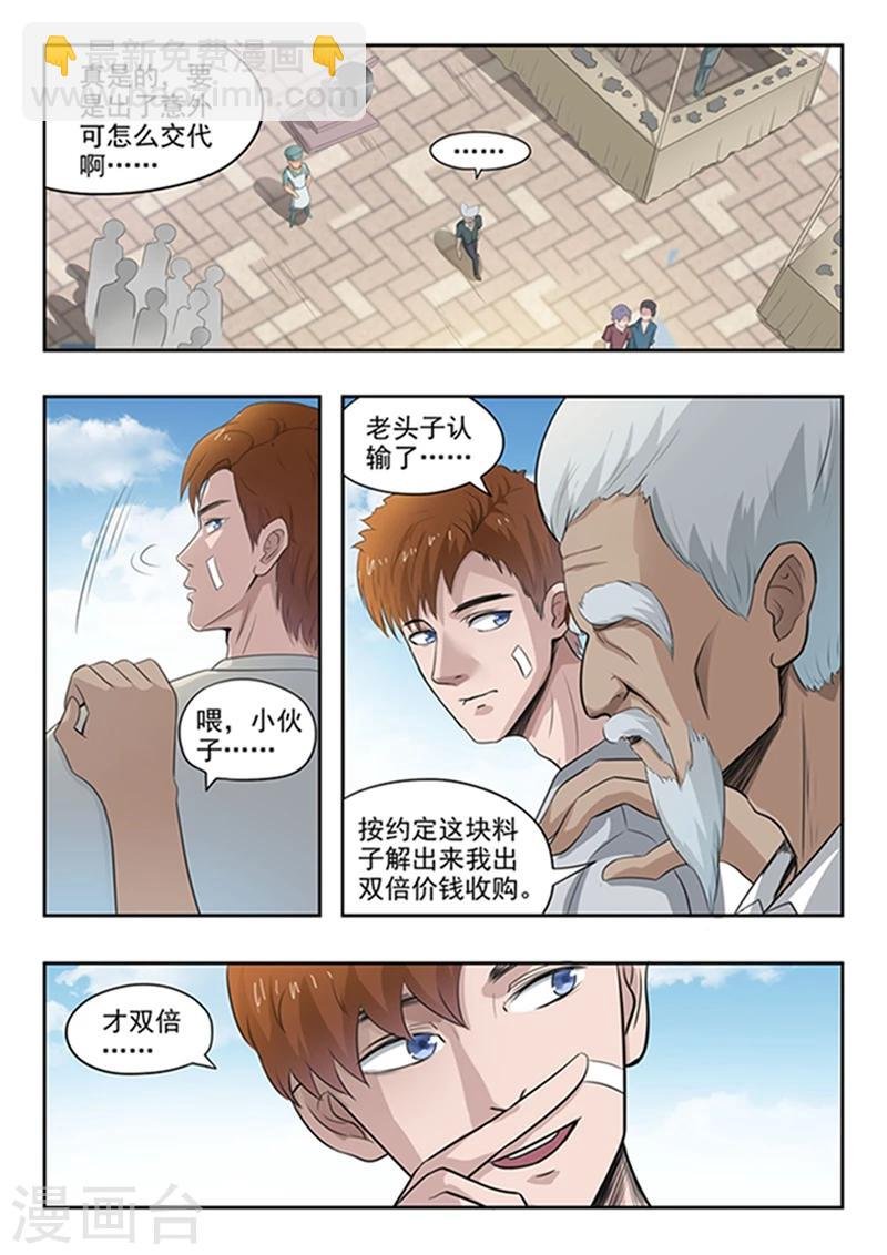 第73话