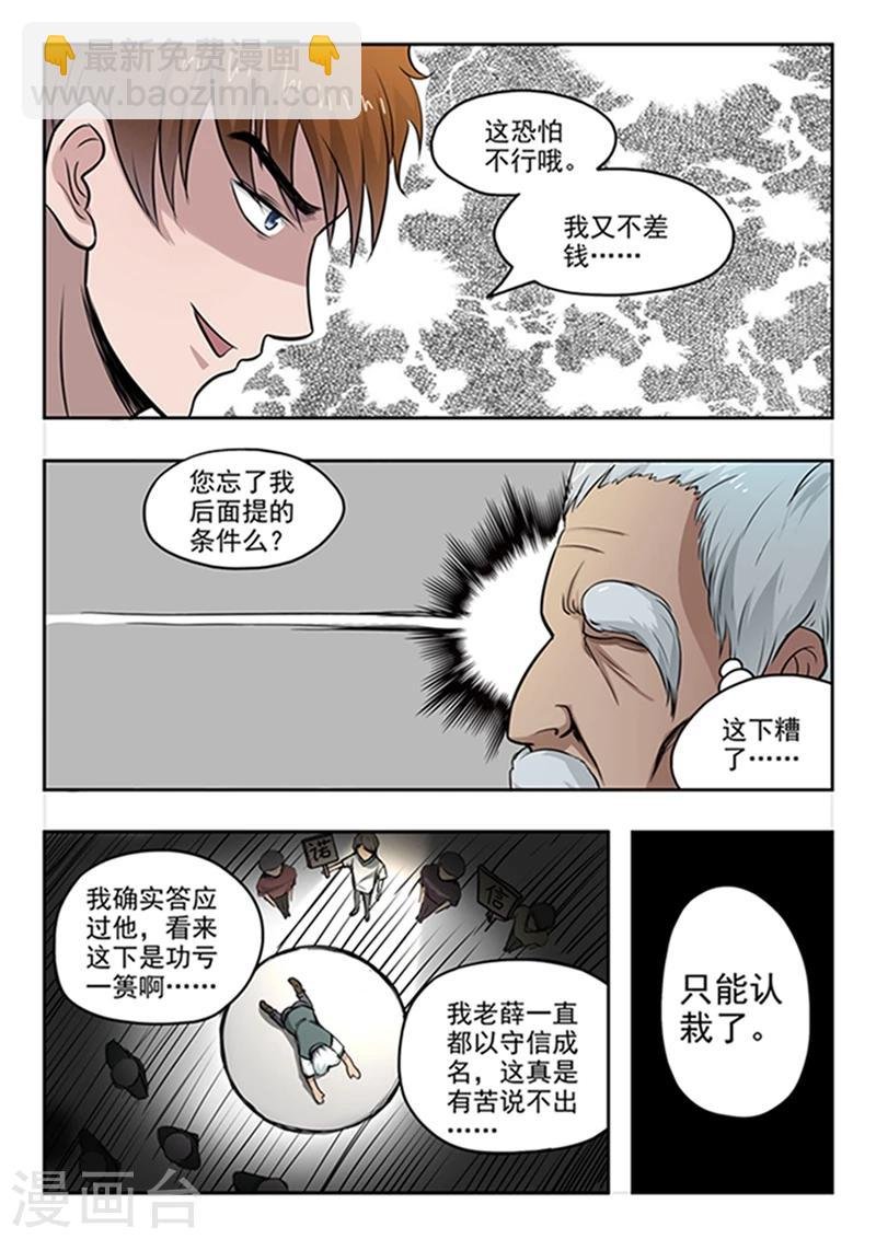 第73话