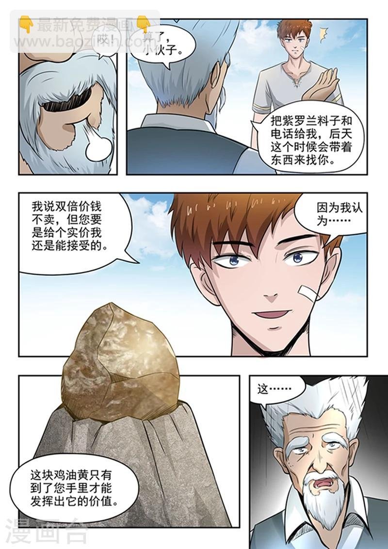 第73话
